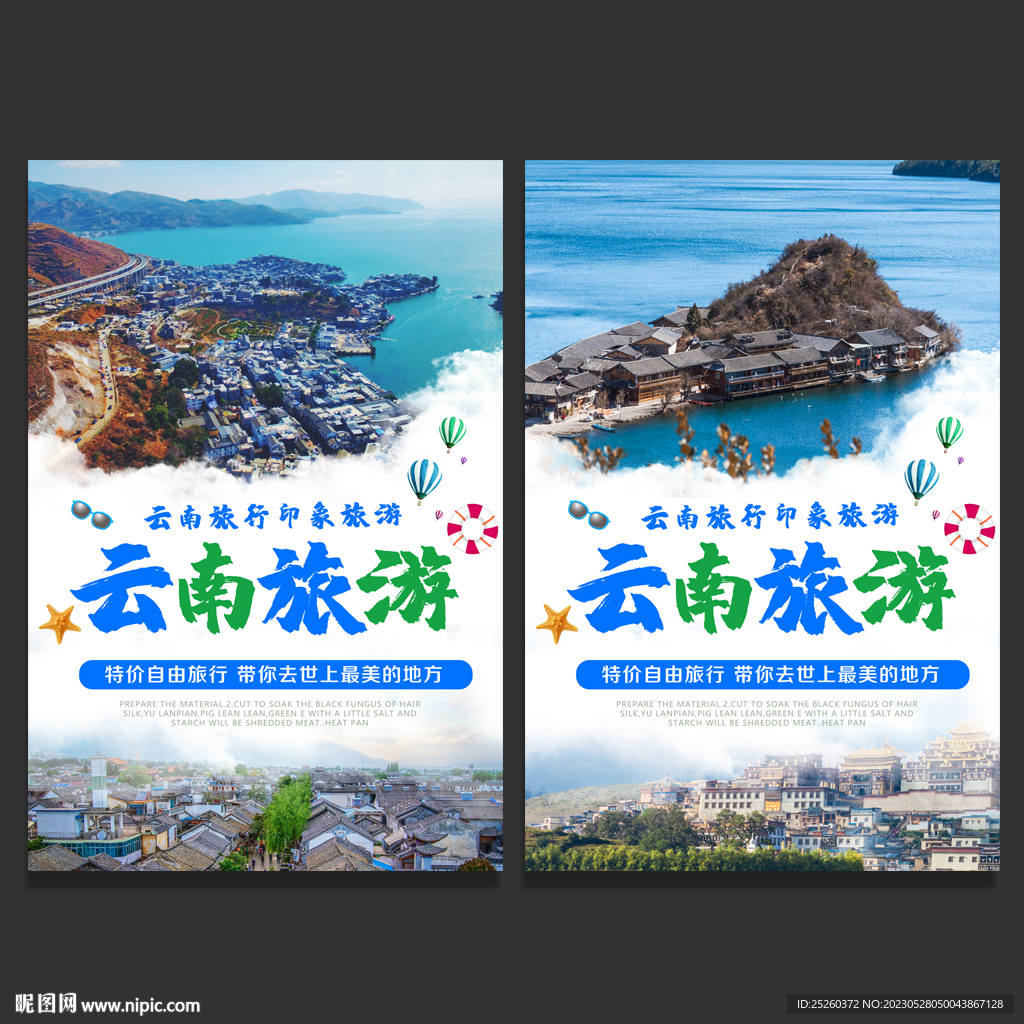云南