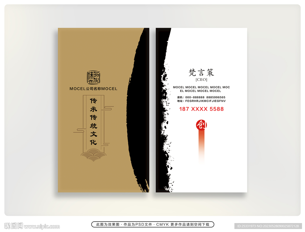 创意名片 