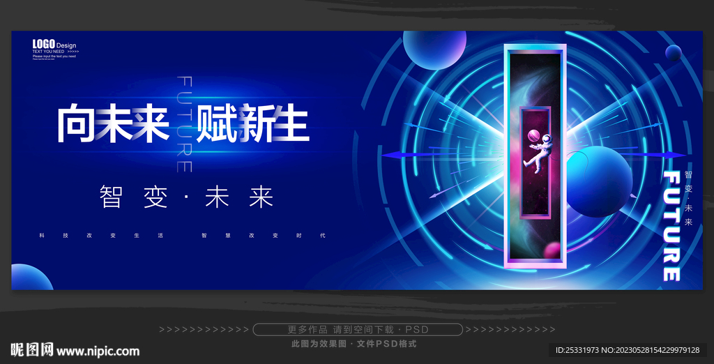 科技kv主视觉