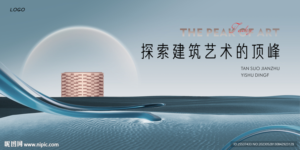 湖景 豪宅地产广告 