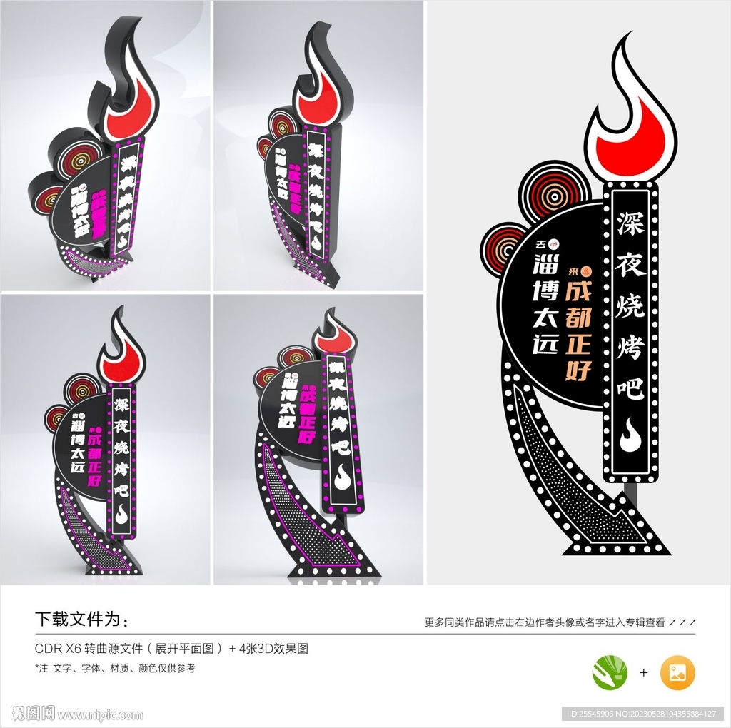 网红标牌