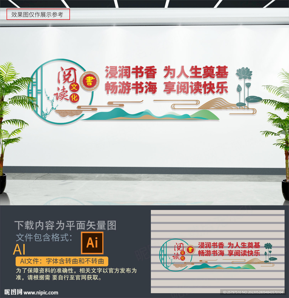校园文化墙