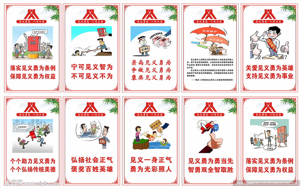 见义勇为还跑画面