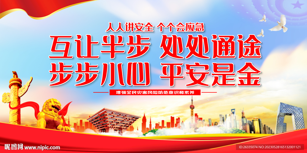 互让半步 处处通途