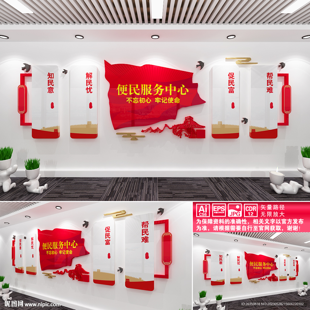 便民服务中心