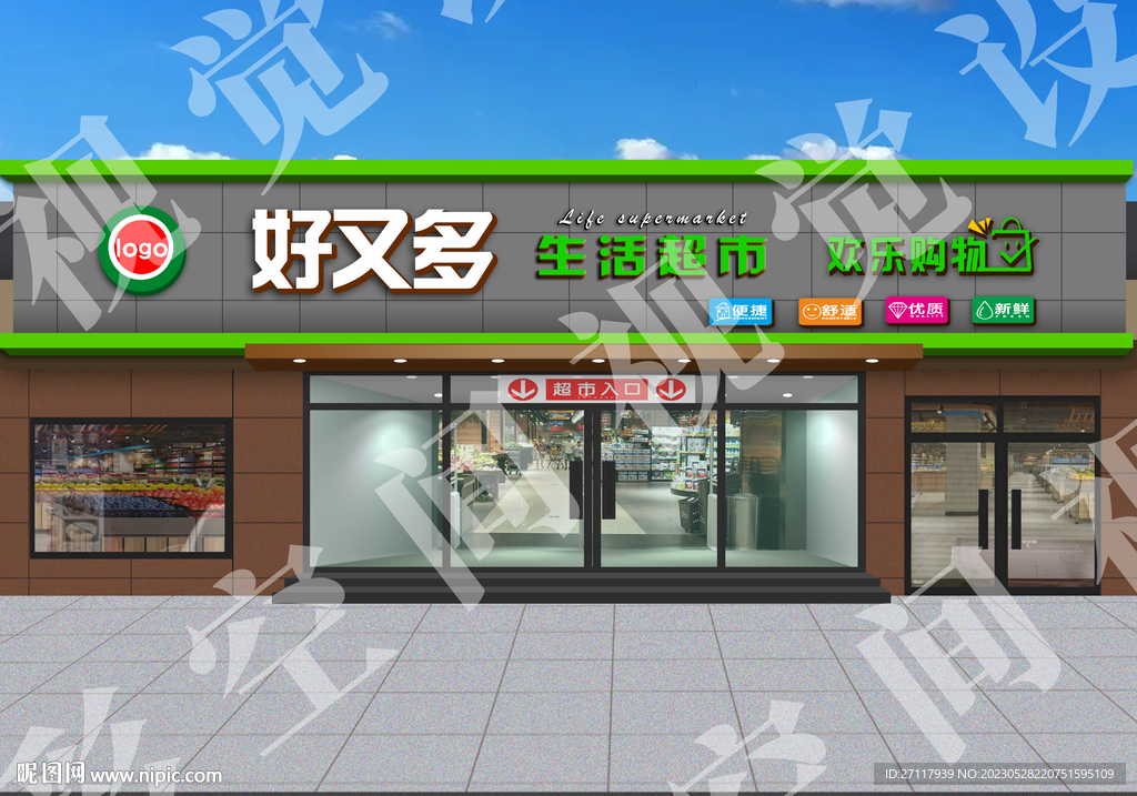超市门头效果图