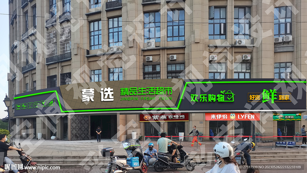 超市门头