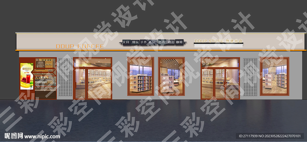 书店门头