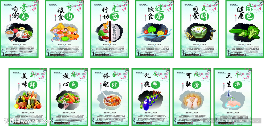 餐厅标语