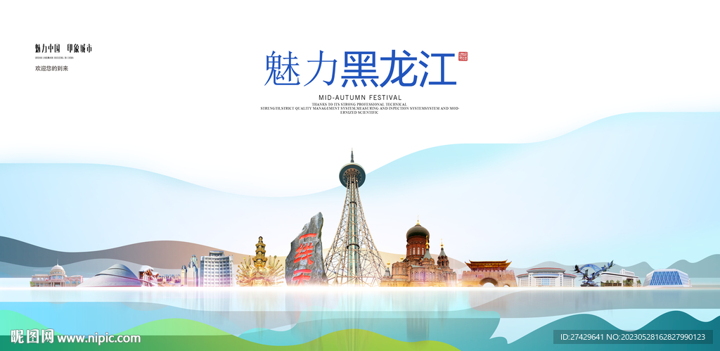 黑龙江