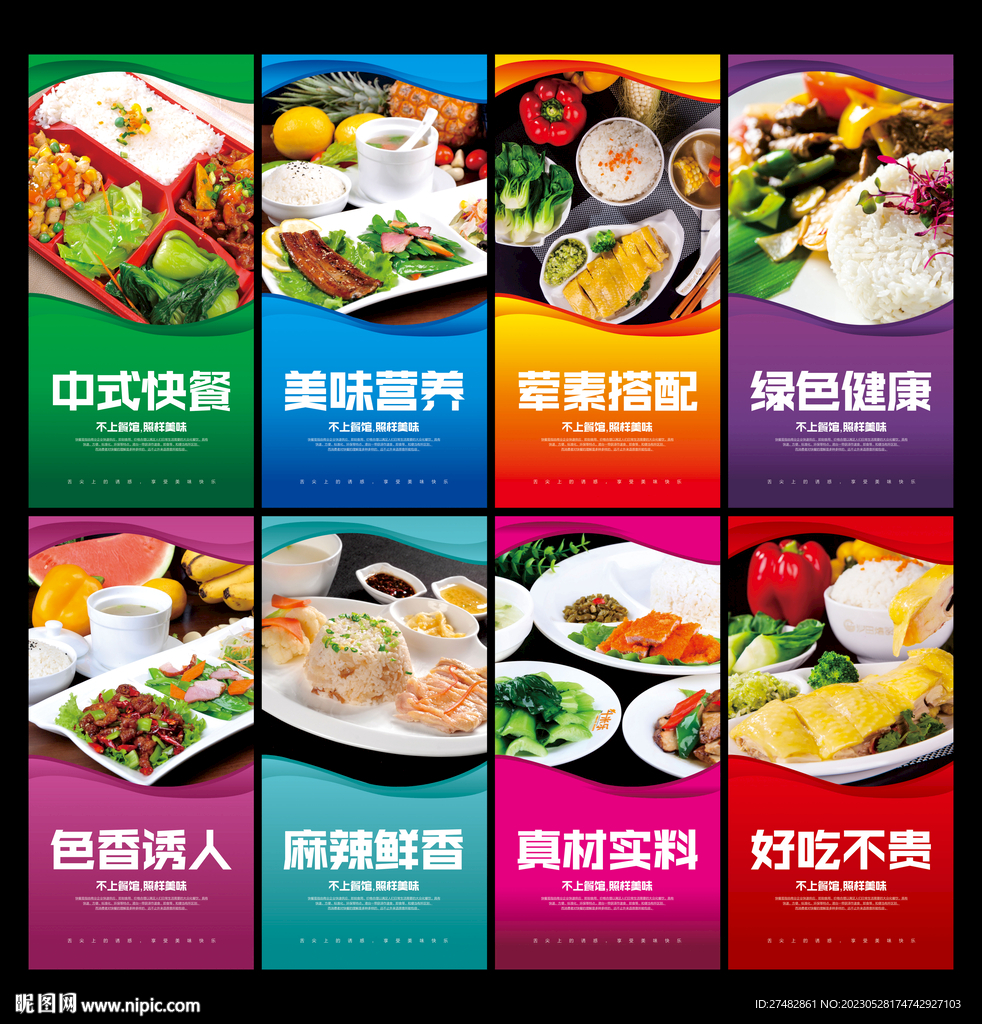 快餐 