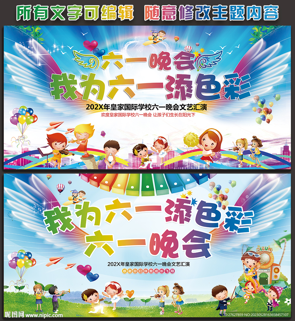 61儿童节