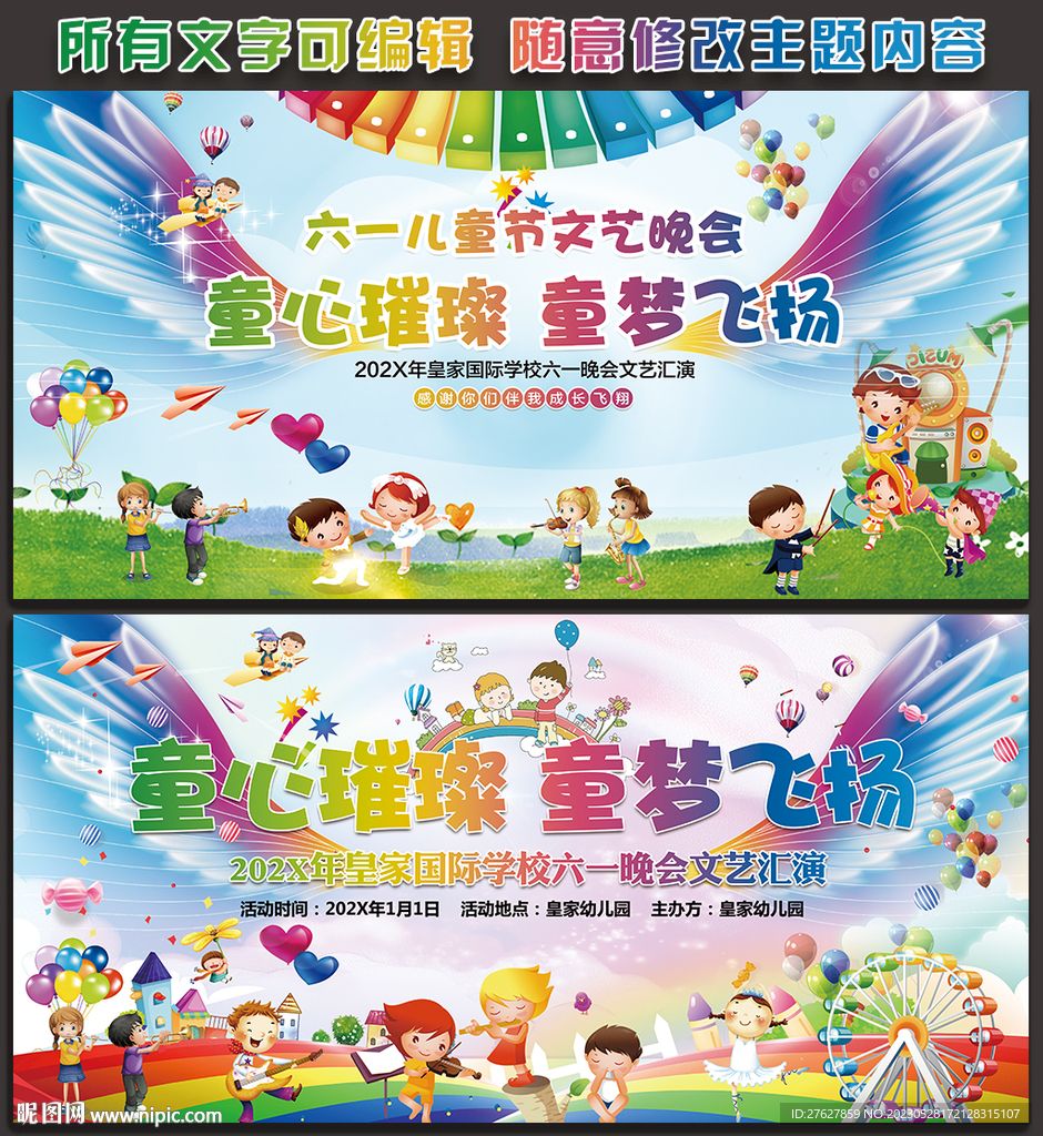 六一儿童节