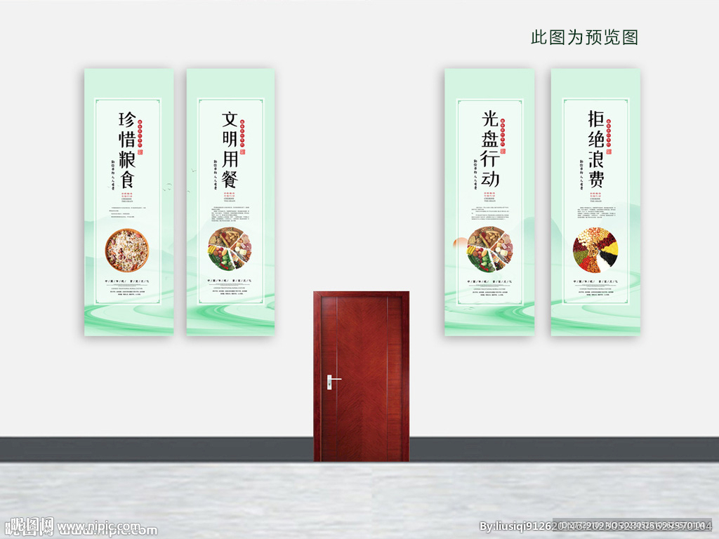 餐饮文化