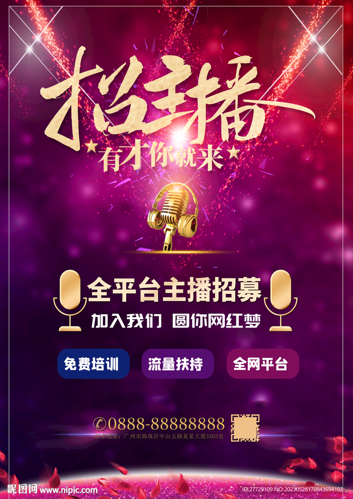 招聘
