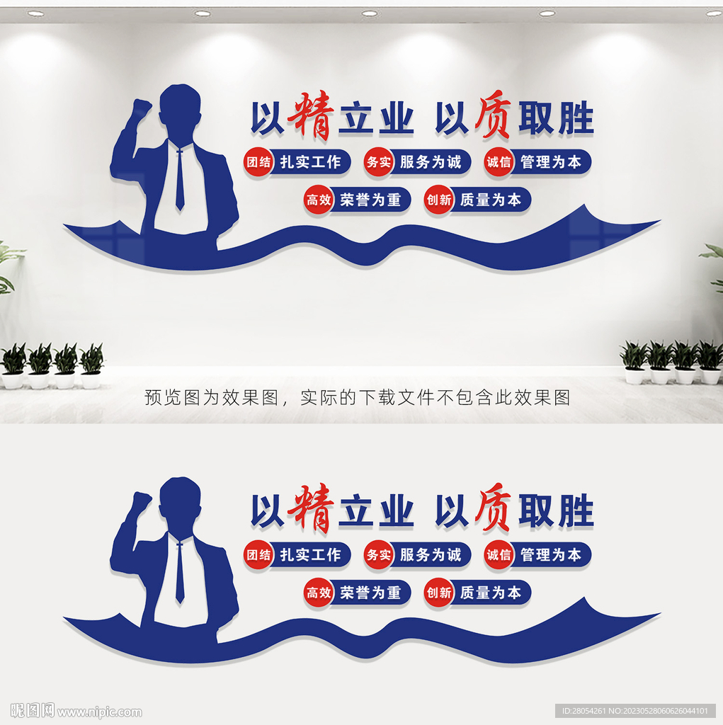 以精立业以质取胜