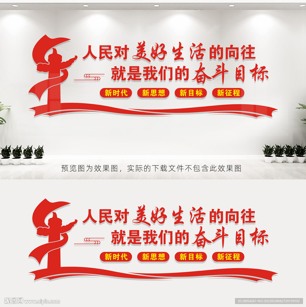 人民对美好生活的向往