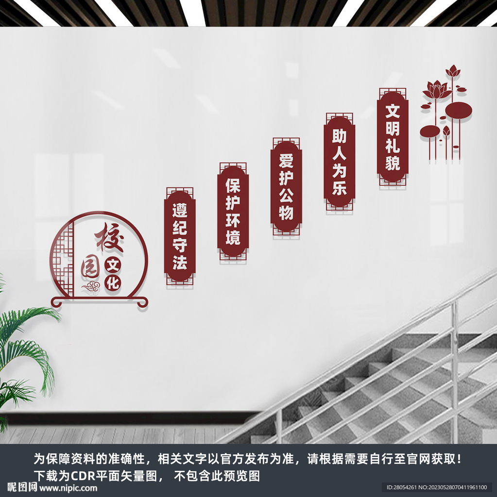 校园楼梯文化