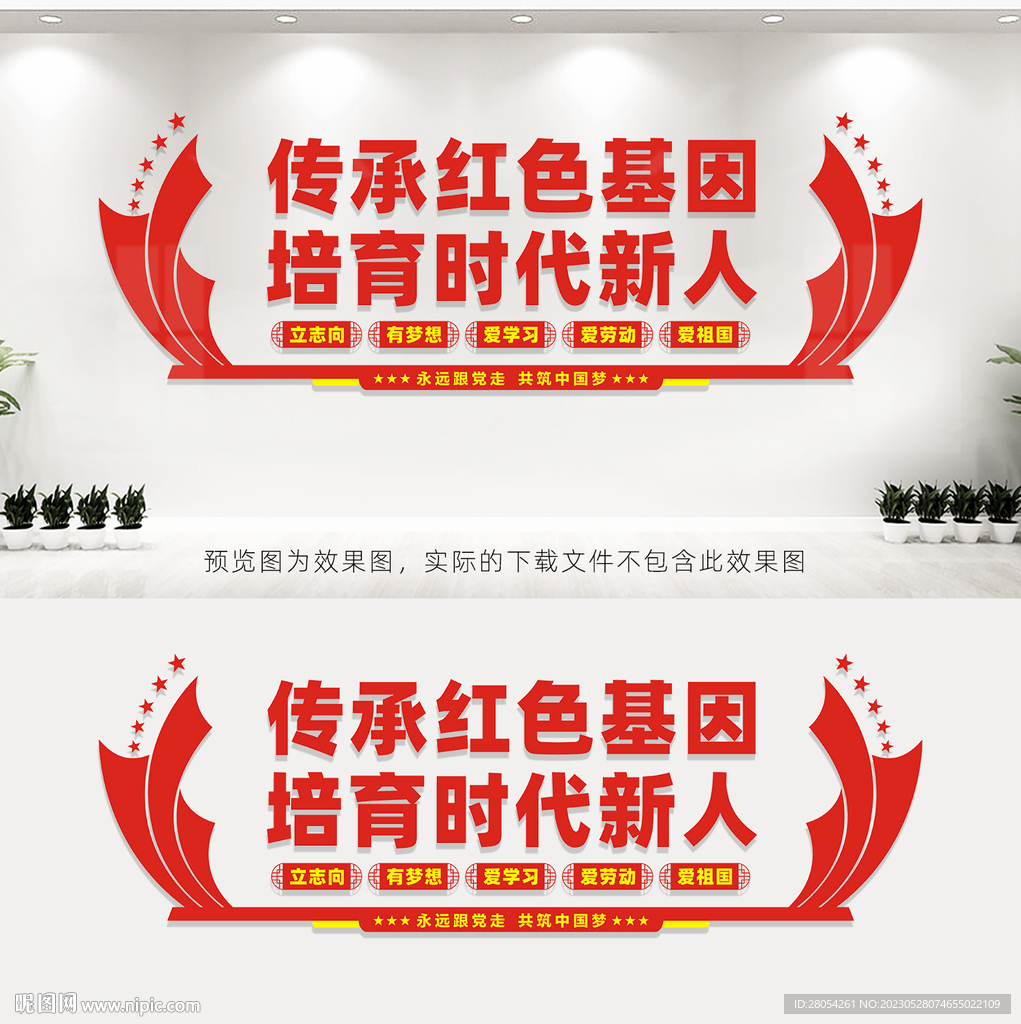 校园党建文化