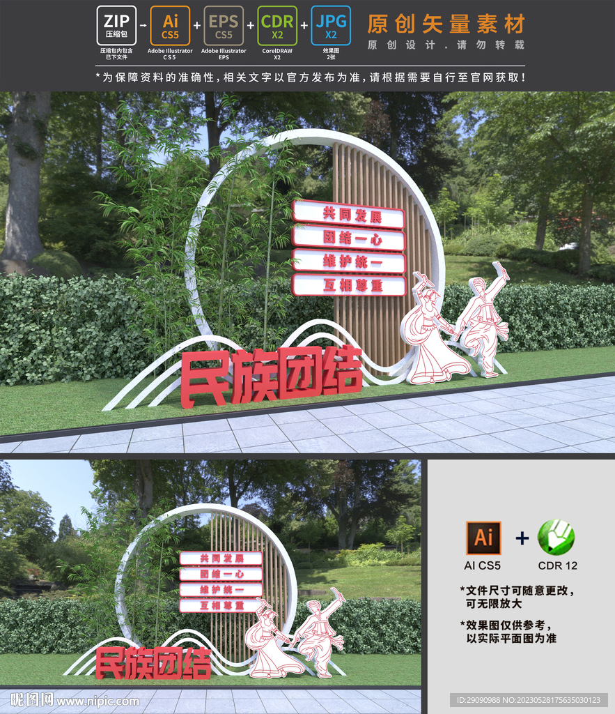 石榴籽精神雕塑
