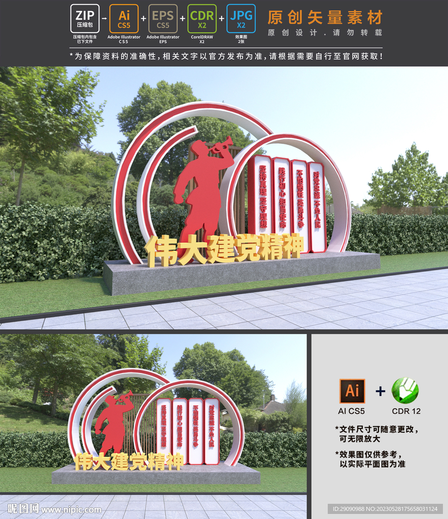 伟大建党精神