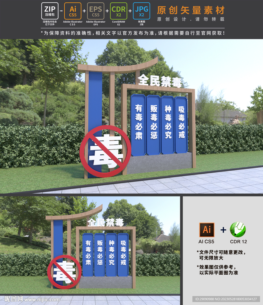 禁毒雕塑