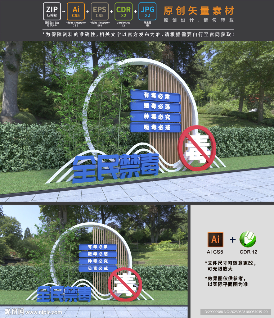 禁毒雕塑