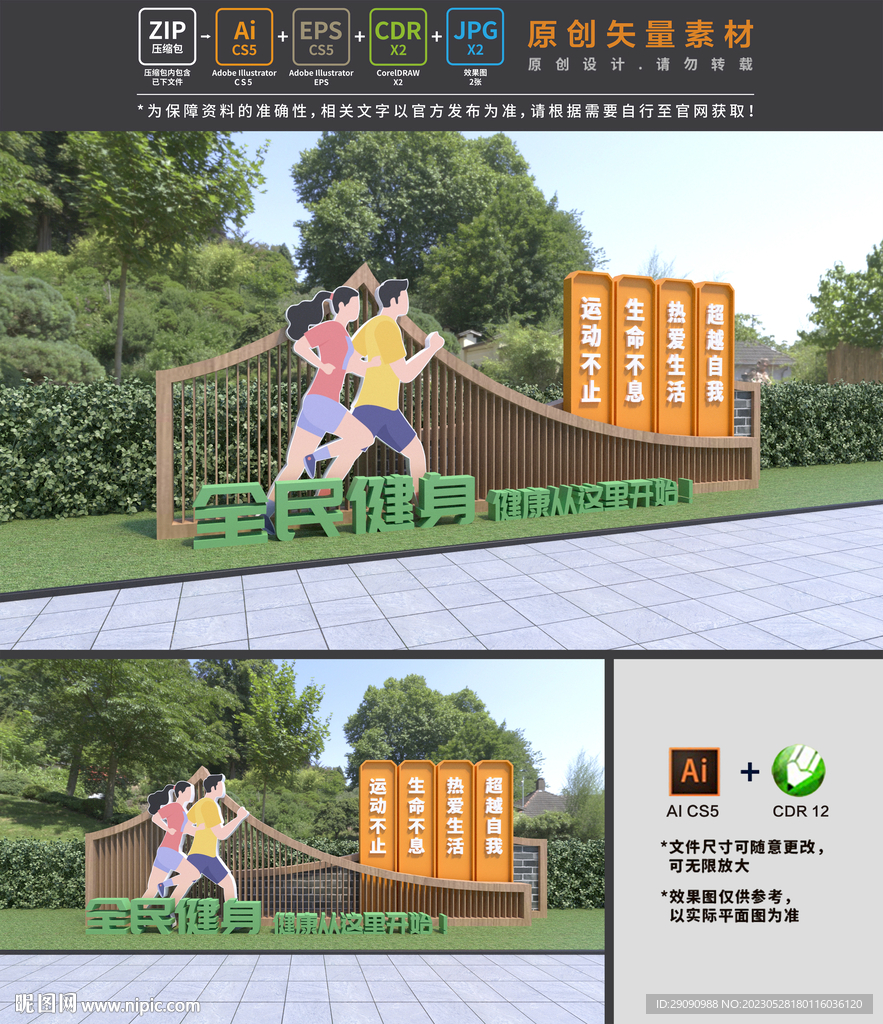 运动雕塑