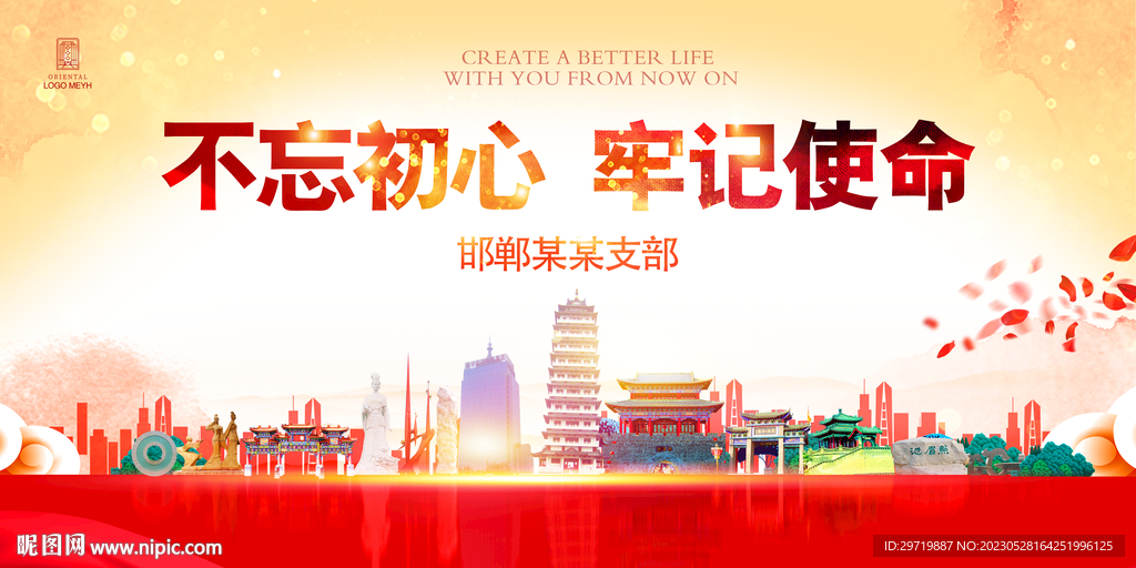 邯郸