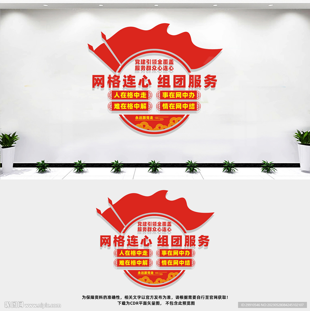 社区网格文化