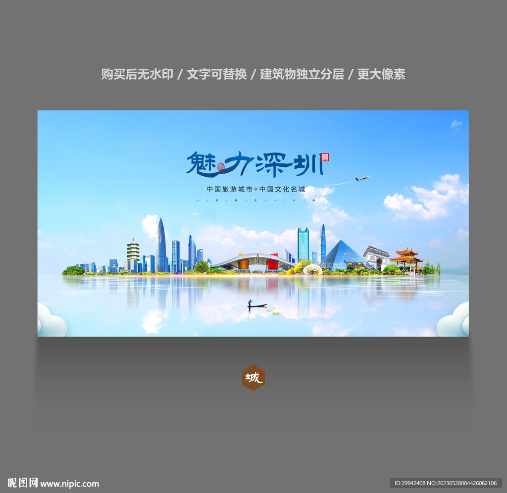 深圳