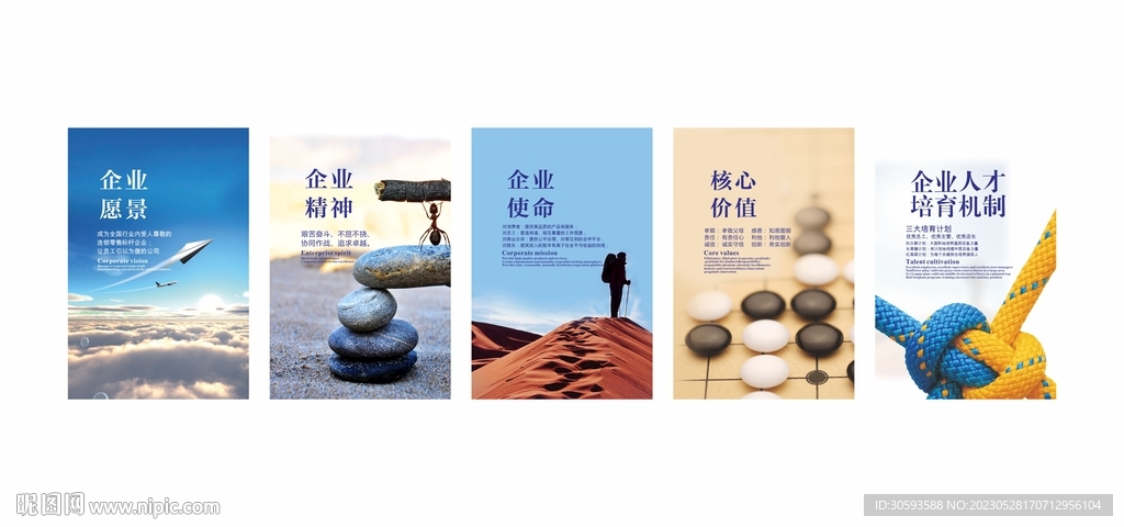 企业文化