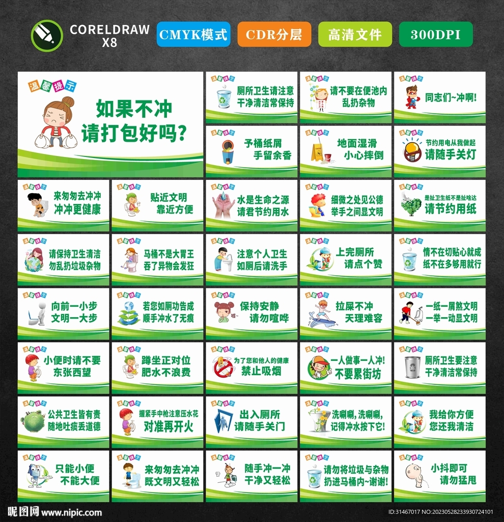 厕所文化