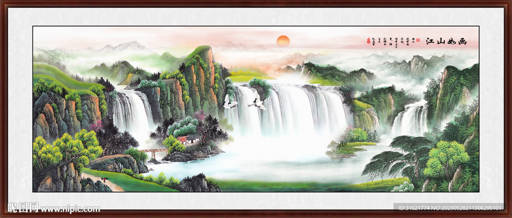 高山流水 富水长流