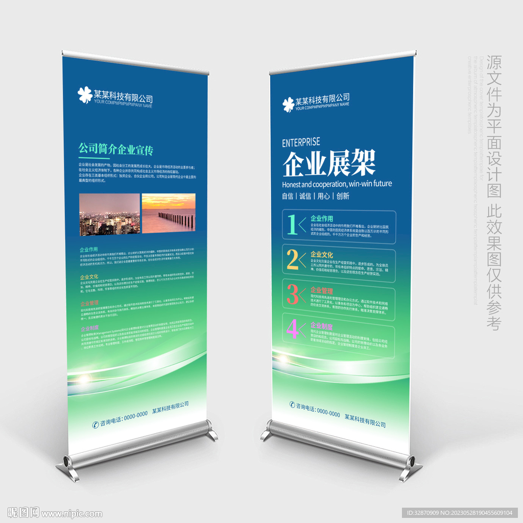 x展架