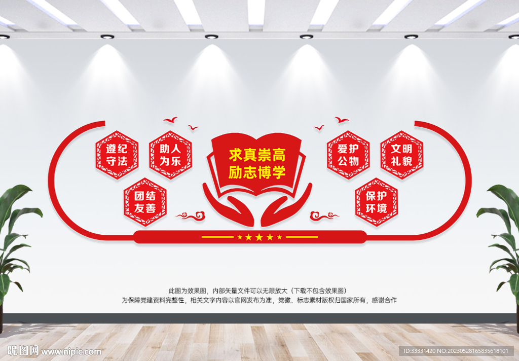 校园文化长廊