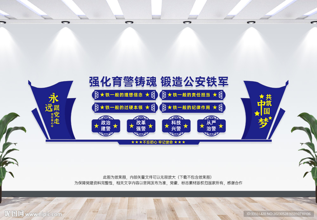 四个铁一般