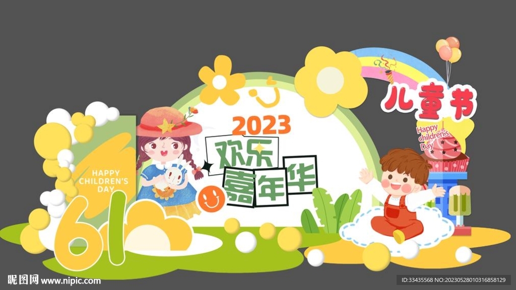 六一儿童节背景