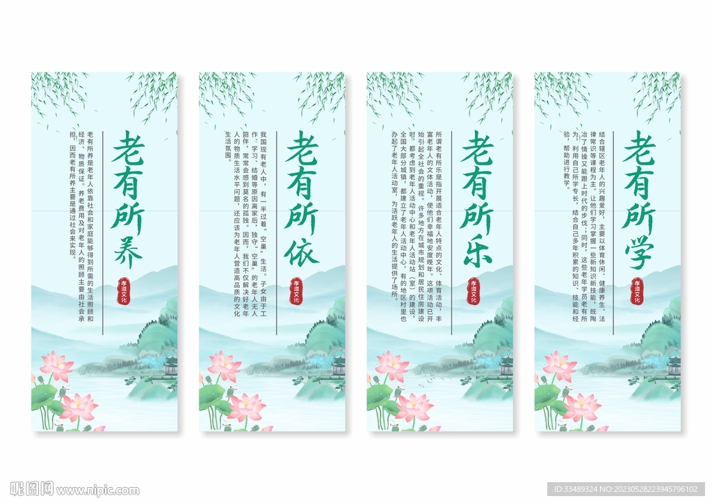 养老院挂画