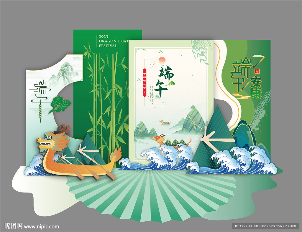 端午节美陈展板