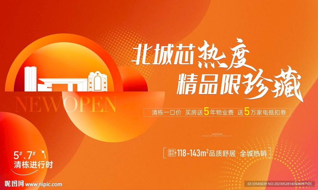 简约大气主画面