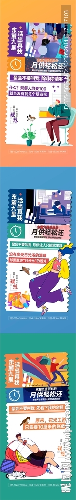 痛点海报