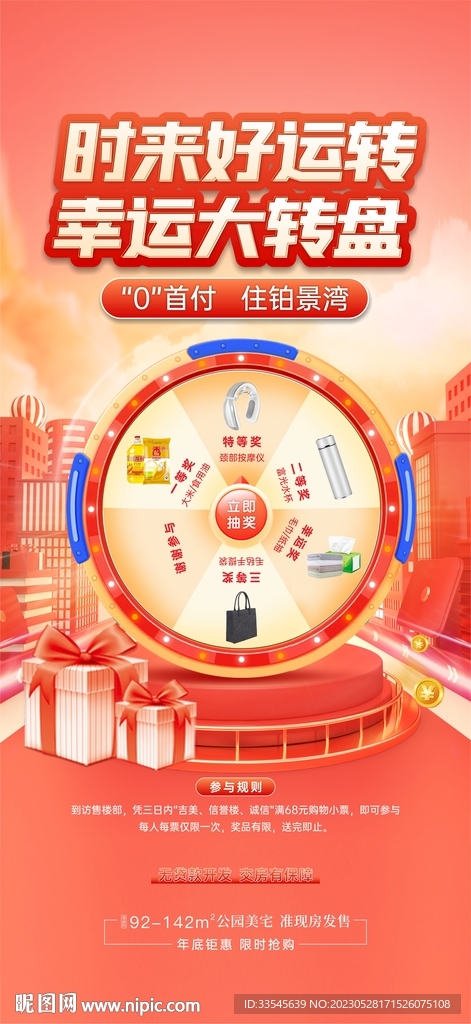 双十一海报