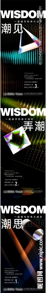 酸性价值点海报