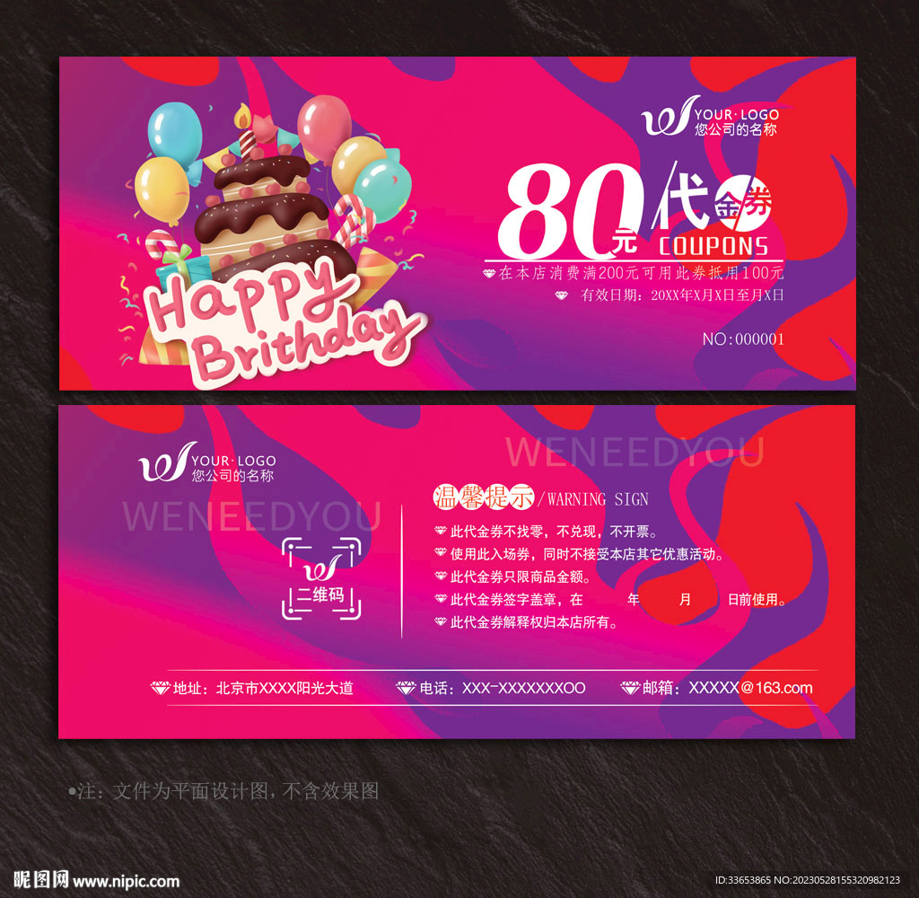 蛋糕代金券