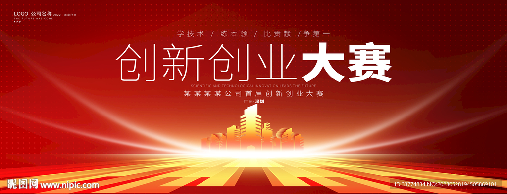 创新创业