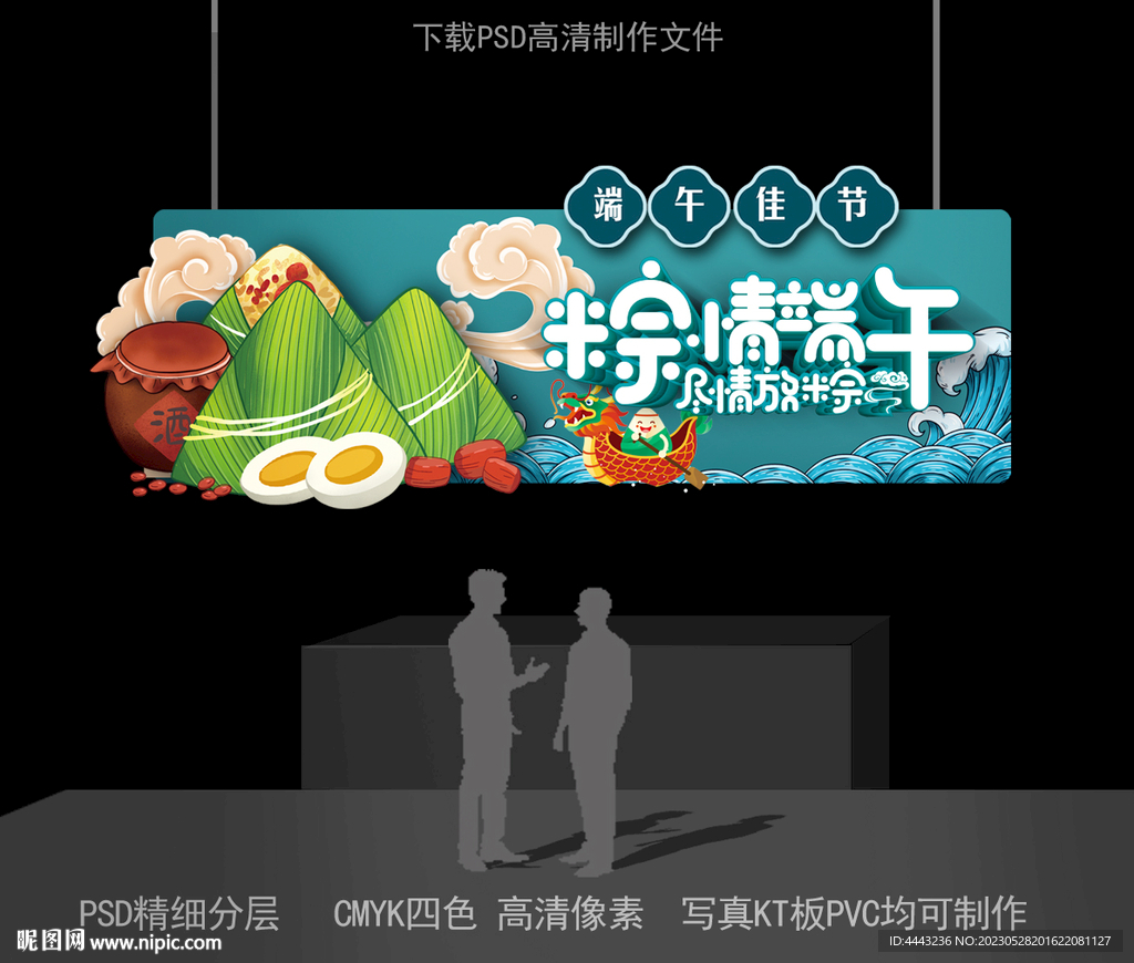 端午节吊牌