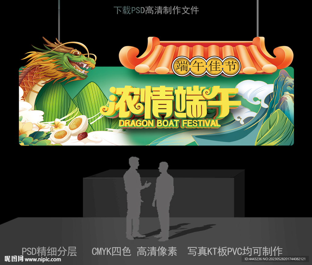 端午节吊牌