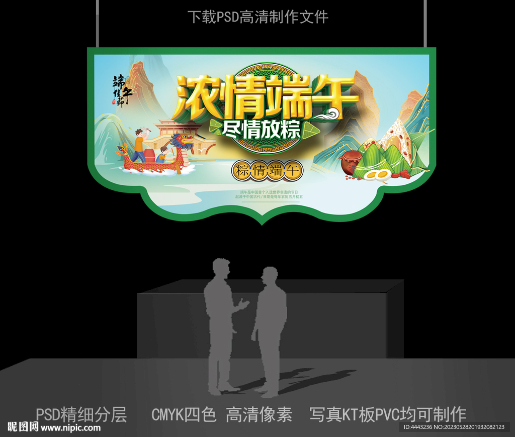 端午节吊牌