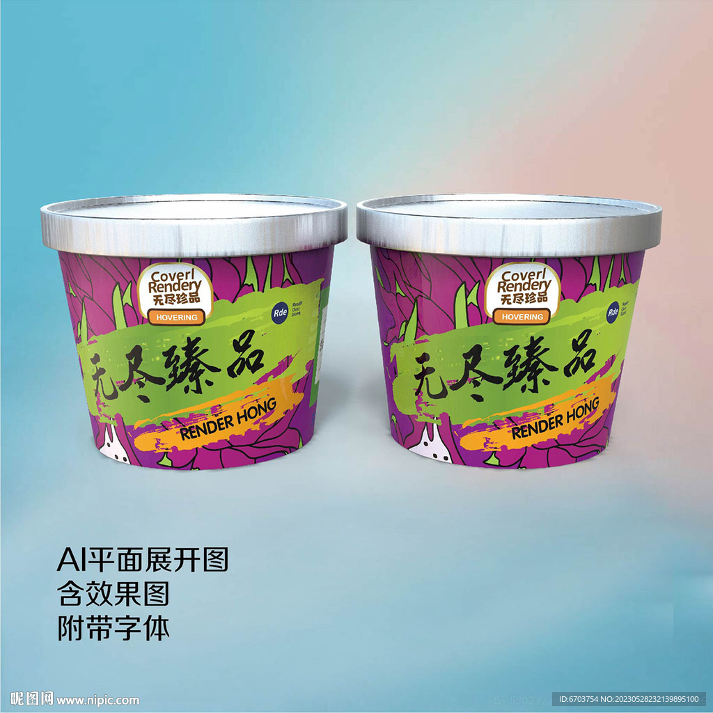 方便面桶装设计